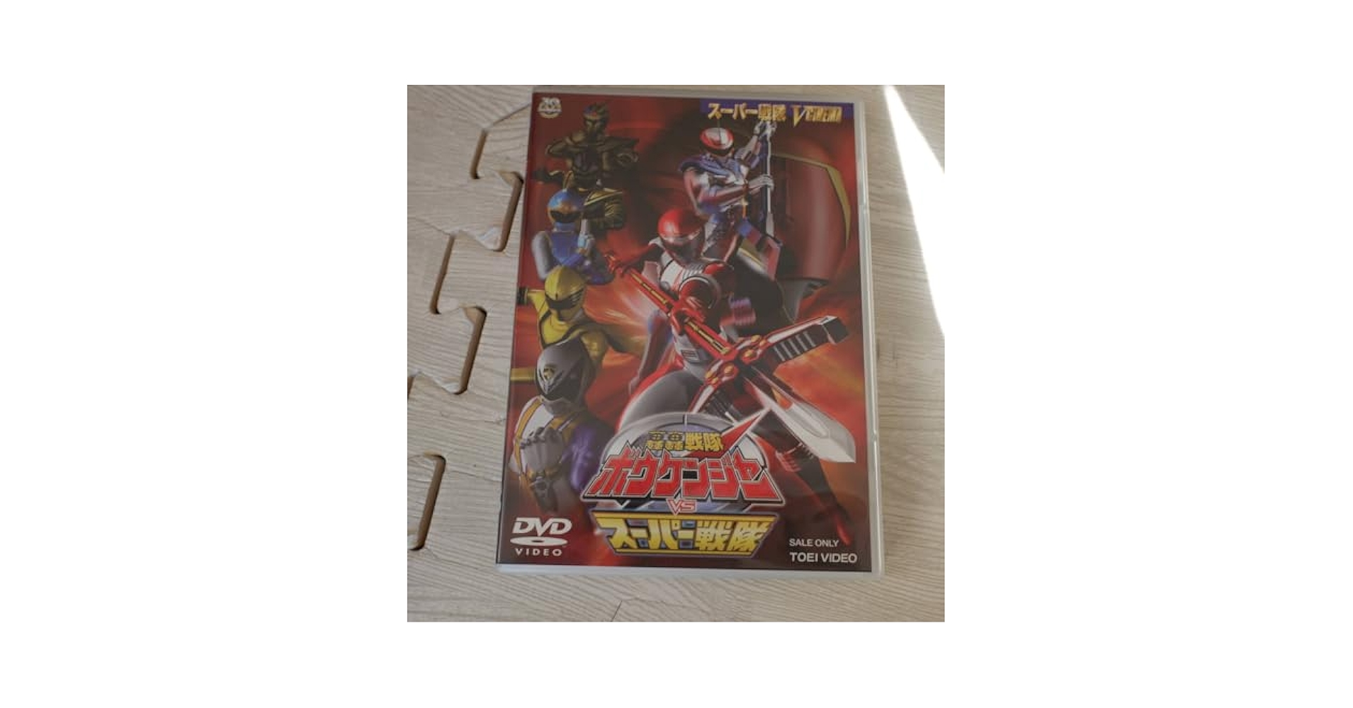 Amazon.co.jp: DVD 轟轟戦隊ボウケンジャーvsスーパー戦隊